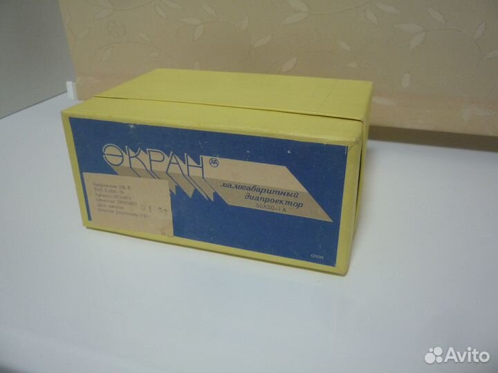 Диапроектор 