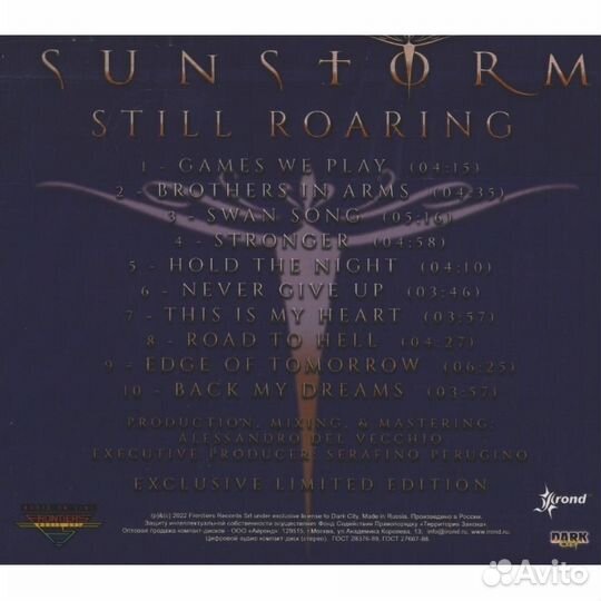 Sunstorm / Still Roaring - The Studio Session (RU)