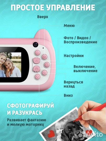 Детский фотоаппарат моментальной печати