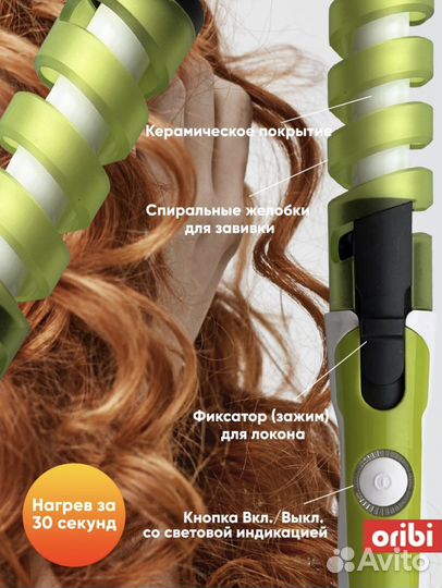 Плойка для завивки волос