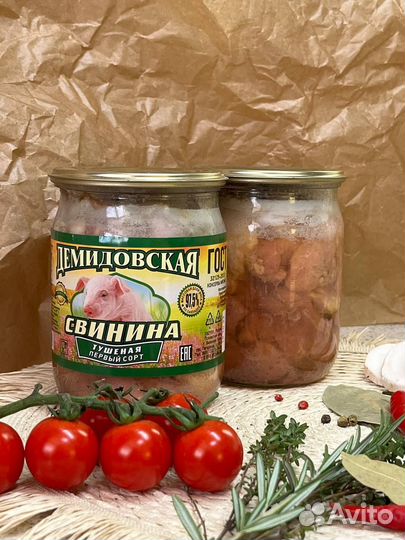 Тушенка демидовская по госту в Кстово