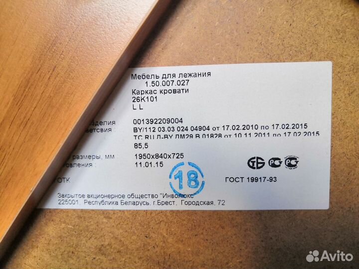 Детская кровать с матрасом