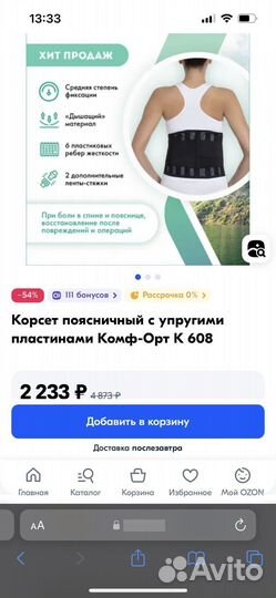 Корсет ортопедический поясничный К-608 комф-орт 3