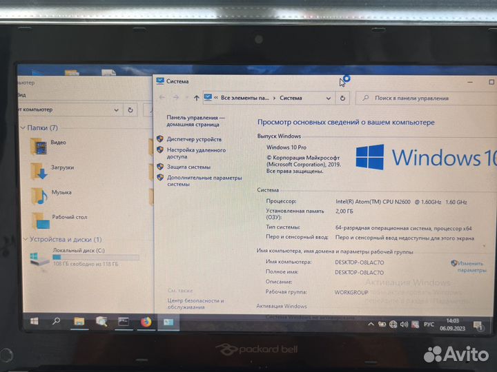 Packard bell нетбук