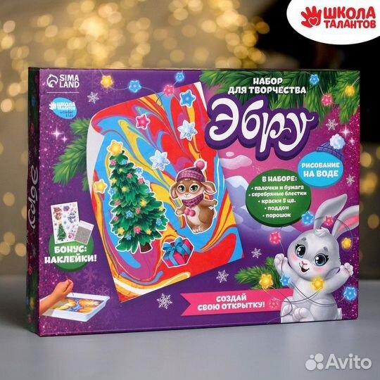 2 шт. Набор для рисования эбру на новый год 'Волше