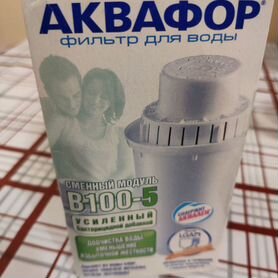 Фильтр для воды Аквафор Aquaphor сменный модуль