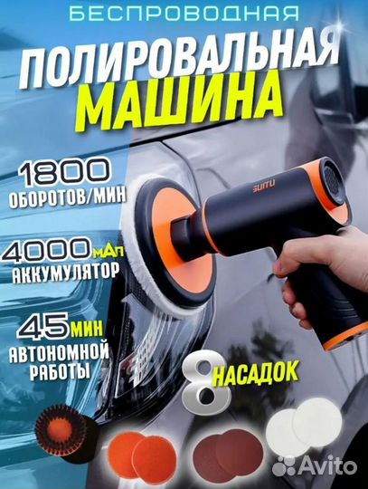 Шлифмашинка. Полировальная машина