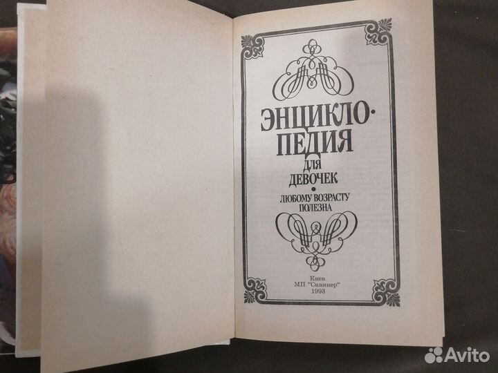 Книги 90х годов 2 штуки