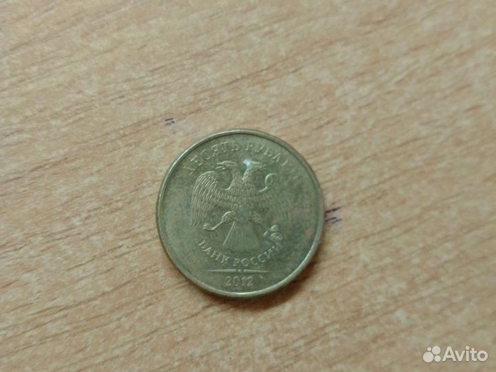 Монета 10рублей 2012 года