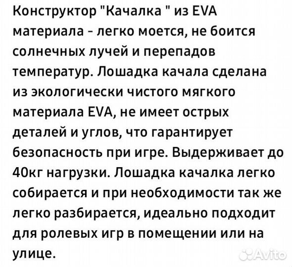 Детская качалка,машина в подаок