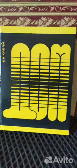 Строим Дом своими руками