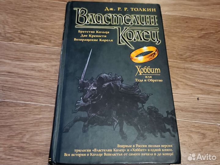 Книги властелин колец