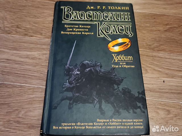 Книги властелин колец