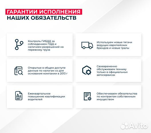 Аренда трала грузоперевозки тралом