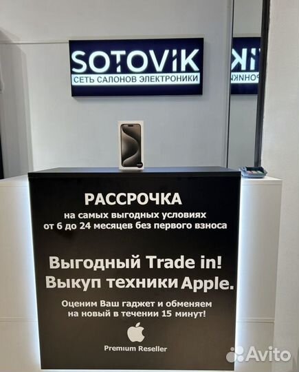 iPhone 15 Pro Max, 256 ГБ