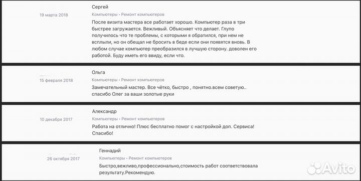 Ремонт компьютеров - Березники