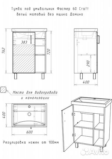 Тумба под умывальник Фостер 60 Craft без ящика Дом