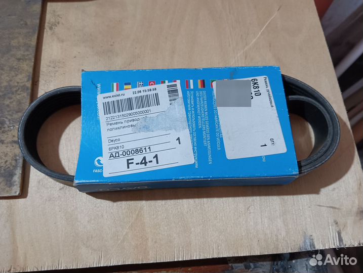 Ремень приводной Nissan Almera Classic