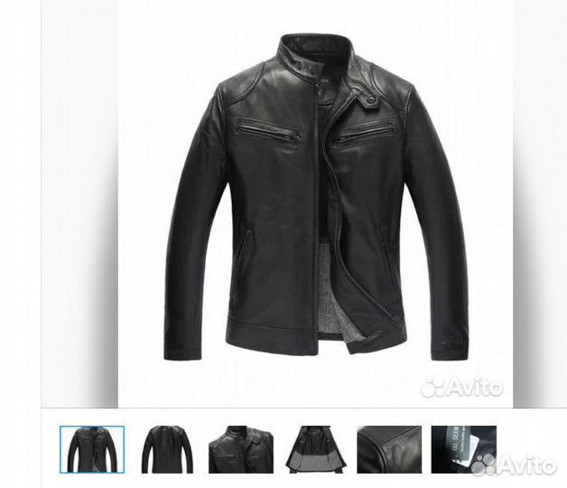 Кожаная куртка