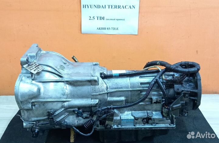 АКПП 03-72 LE 2.5л дизель Hyundai Terracan, 2003г