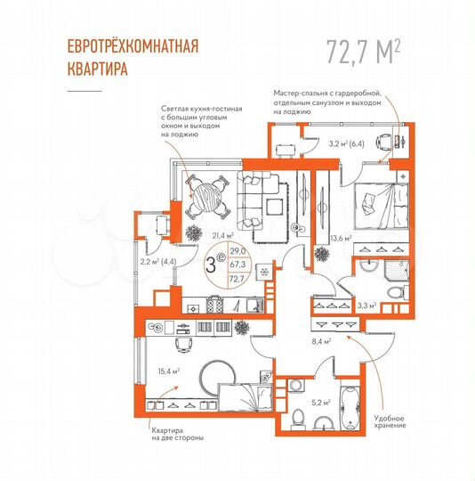 3-к. квартира, 72,7 м², 2/20 эт.