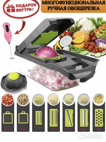 Овощерезка ручная 14 в 1
