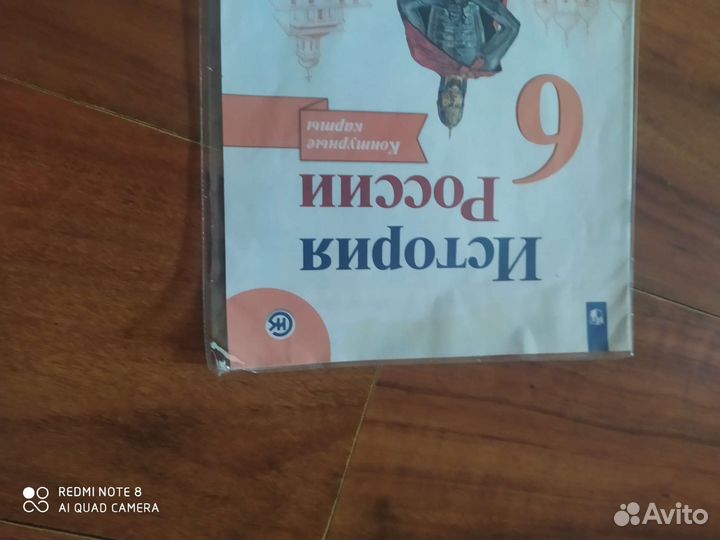 Контурная карта История России 6 класс