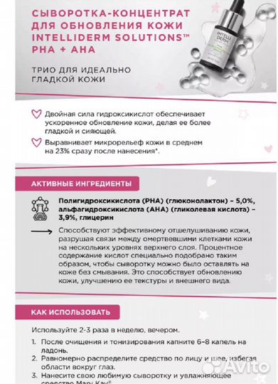 Сыворотка концентрат мери кей