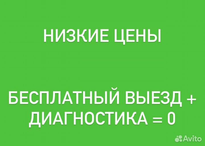 Ремонт водонагревателей,бойлеров, стиральных машин