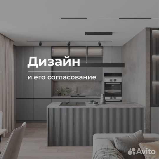 Дизайн-проект интерьера квартиры, дома, коттеджа