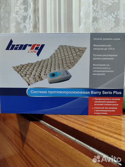 Противопролежневый матрас