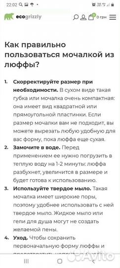 Спонж-мочалка для лица из люффы