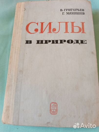 Книги по физике