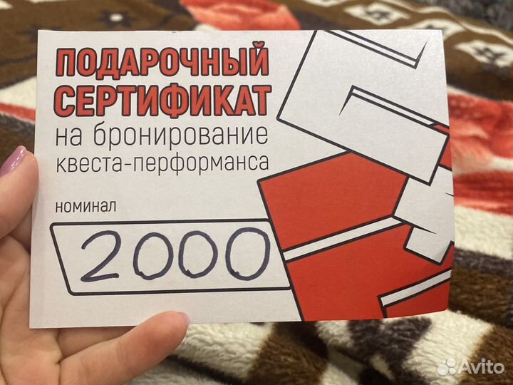 Подарочный сертификат