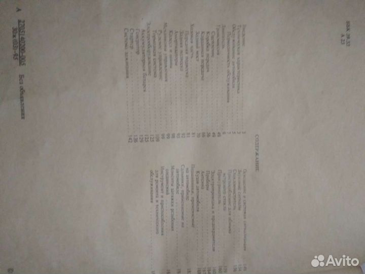 Руководство по ремонту Волга газ 24-10