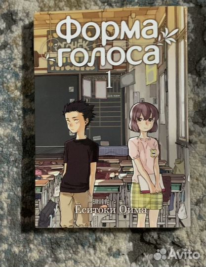 Манга Форма голоса
