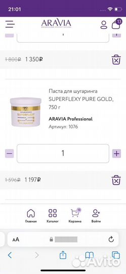 Паста для шугаринга аравия