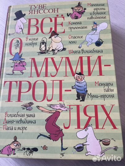 Детские книги СССР