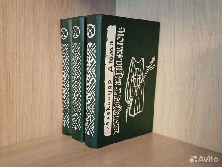 Дюма романы