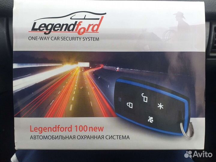 Сигнализация на авто