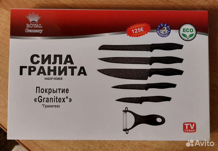 Набор кухонных ножей
