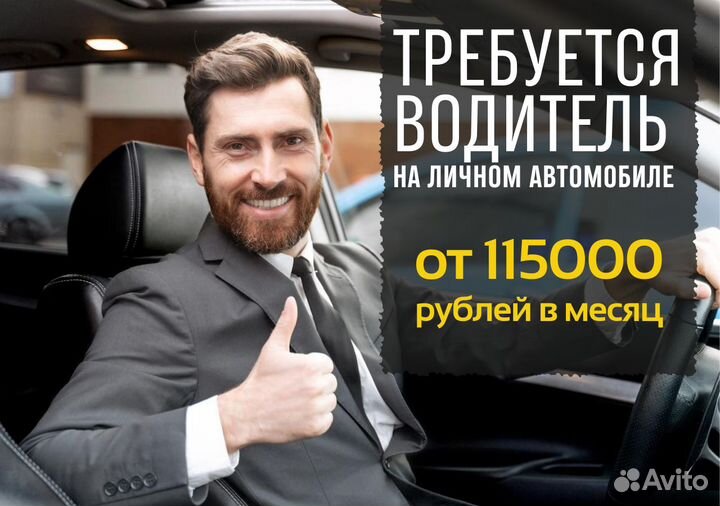 Ваш автомобиль – ваш успех в Яндекс.GO