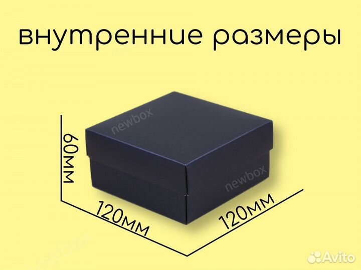 Коробка черная подарочная 120х120х60 мм