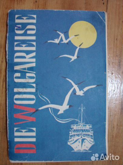 Немецкий, английский языки - учебники, книги