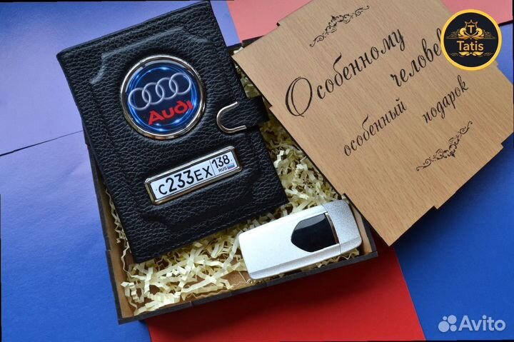 Подарочный набор, обложка для автодокументов