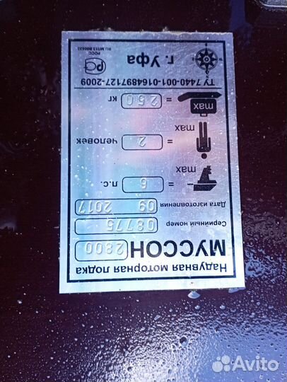 Моторная лодка пвх