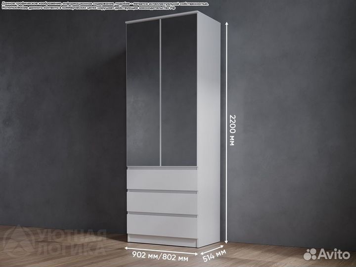 Шкаф распашной с зеркалом Квазар +3 ящика 800/900