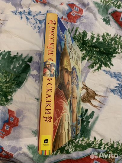 Книга Русские народные сказки