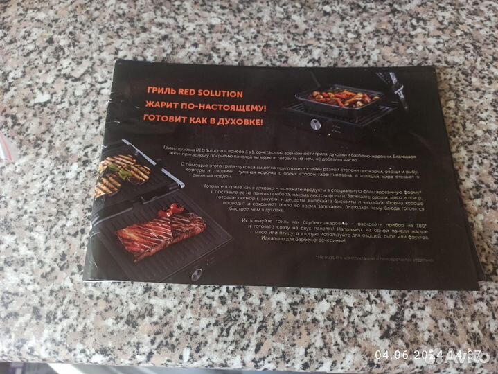 Гриль духовка