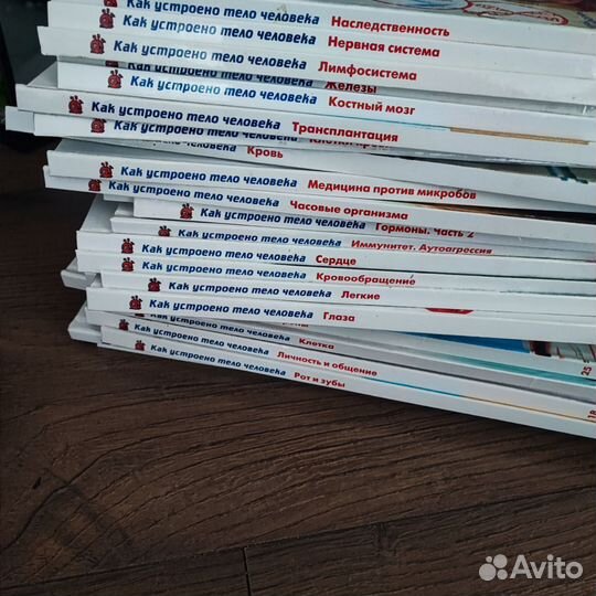 Серия книг Тело человека